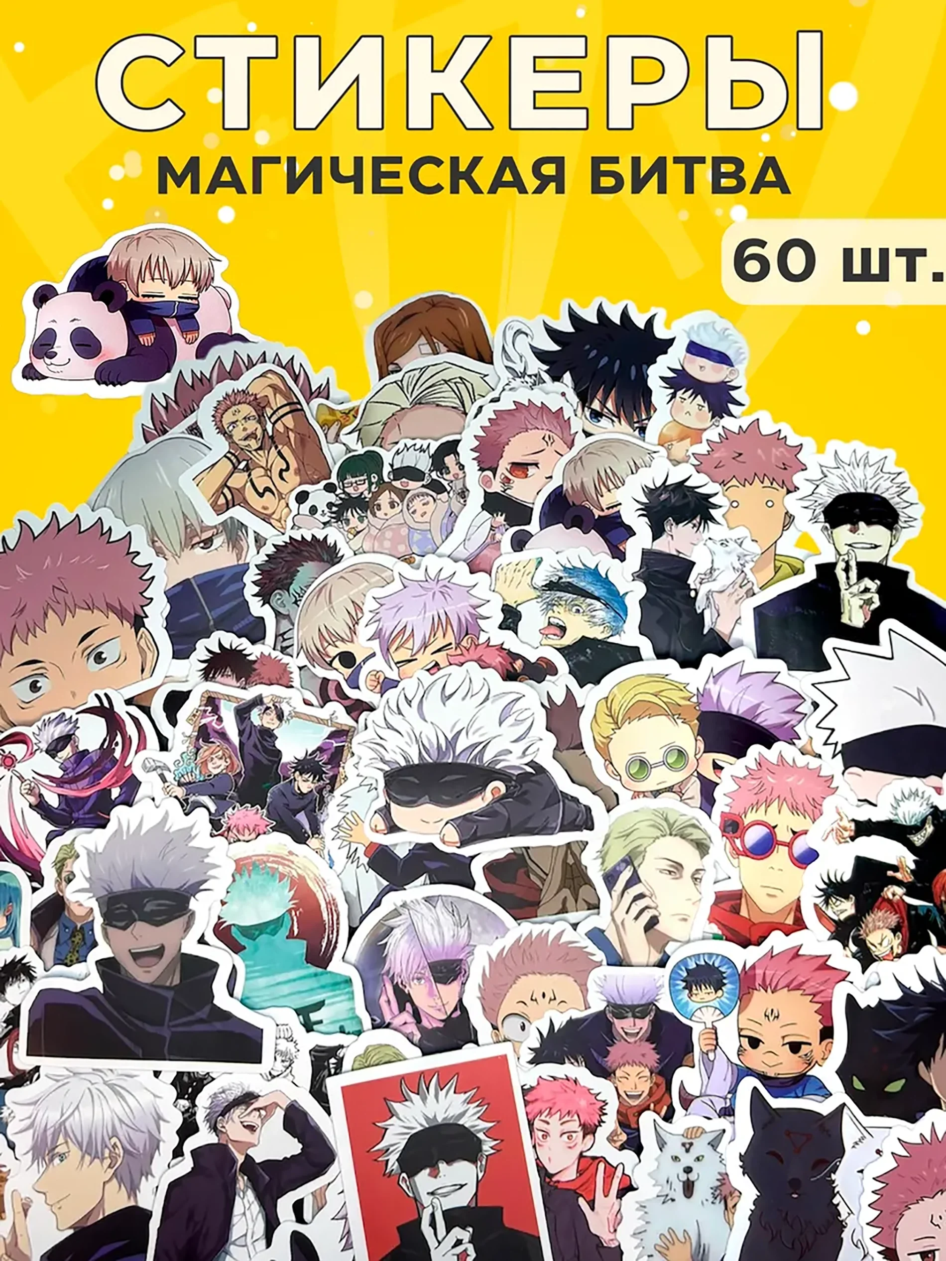Аметистовый наклейки / Стикеры Магическая битва