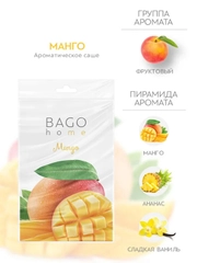 Саше ароматическое для дома Манго
