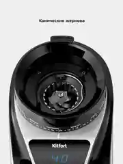 Кофемолка КТ-7516