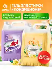 Набор Гель для стирки GRASS Alpi Delicate и Кондиционер для белья Eva GOLDEN ELIXIR 5+5л