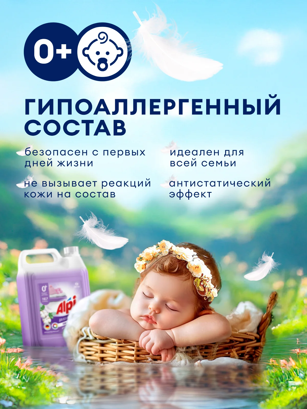 Набор Гель для стирки GRASS Alpi Delicate и Кондиционер для белья Eva GOLDEN ELIXIR 5+5л