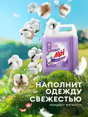 Набор Гель для стирки GRASS Alpi Delicate и Кондиционер для белья Eva GOLDEN ELIXIR 5+5л