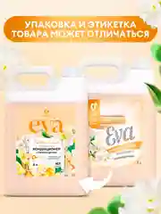 Набор Гель для стирки GRASS Alpi Delicate и Кондиционер для белья Eva GOLDEN ELIXIR 5+5л