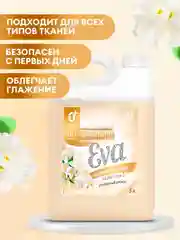 Набор Гель для стирки GRASS Alpi Delicate и Кондиционер для белья Eva GOLDEN ELIXIR 5+5л