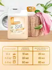 Набор Гель для стирки GRASS Alpi Delicate и Кондиционер для белья Eva GOLDEN ELIXIR 5+5л