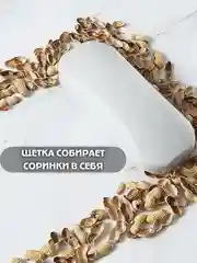 Молочный щетка хозяйственная / для решетки / для уборки мусора / жалюзи / мебели / универсальная