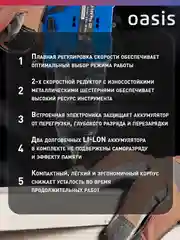 Голубой аккумуляторный шуруповерт "Oasis" ASU-18V Pro