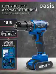 Голубой аккумуляторный шуруповерт "Oasis" ASU-18V Pro