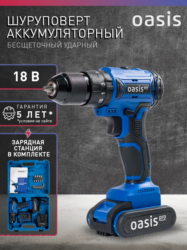 Аккумуляторный шуруповерт "Oasis" ASU-18V Pro
