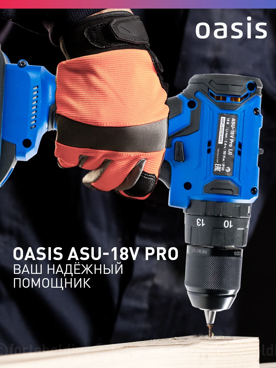 Голубой аккумуляторный шуруповерт "Oasis" ASU-18V Pro