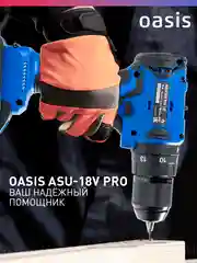 Голубой аккумуляторный шуруповерт "Oasis" ASU-18V Pro