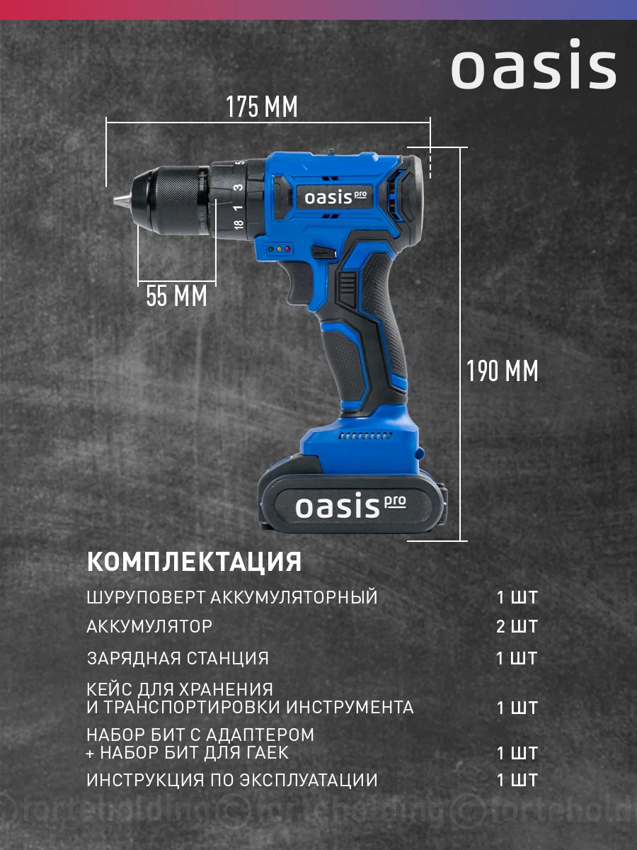 Голубой аккумуляторный шуруповерт "Oasis" ASU-18V Pro