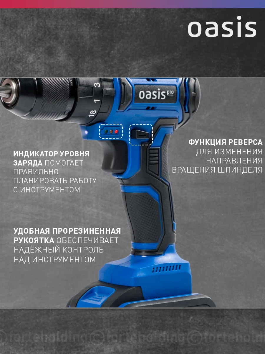 Голубой аккумуляторный шуруповерт "Oasis" ASU-18V Pro