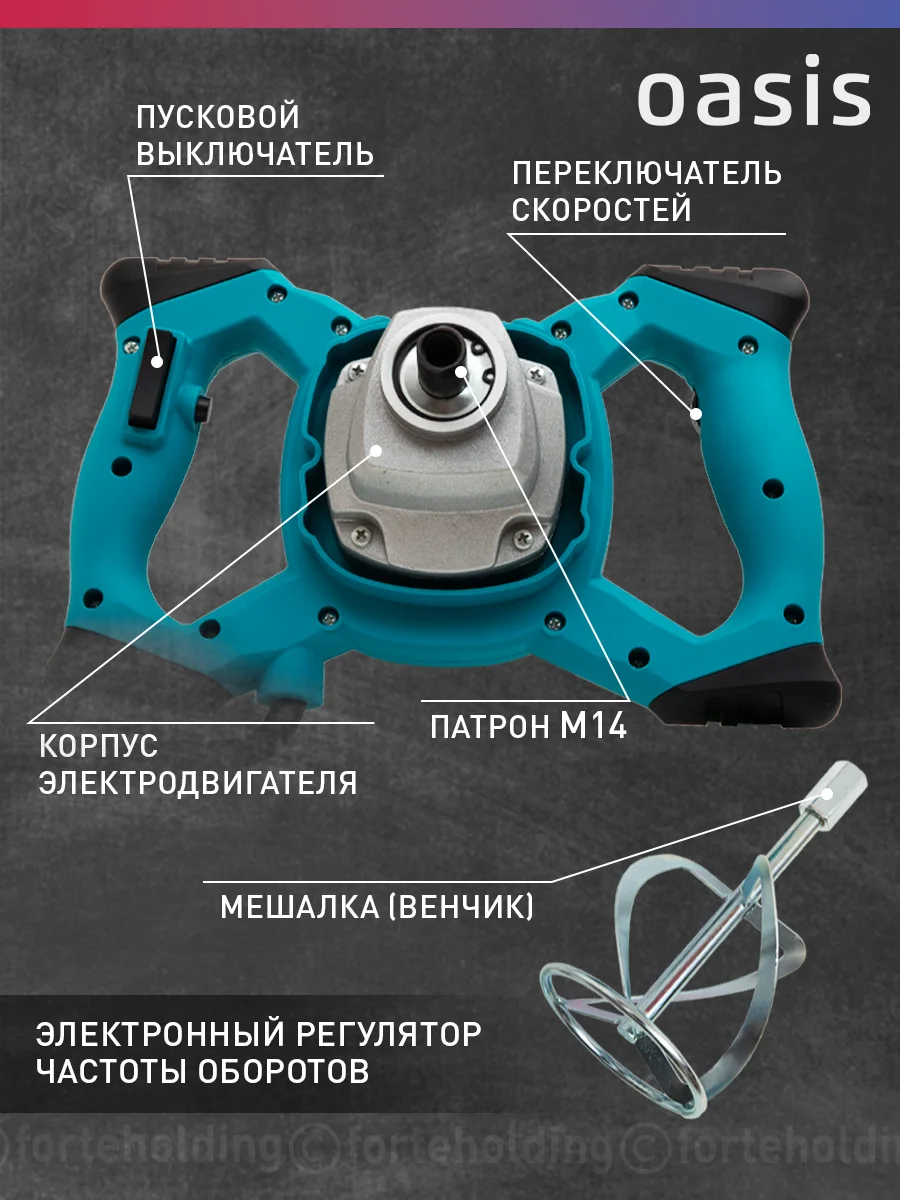 Красный дрель-миксер "Oasis" MX-130