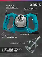 Красный дрель-миксер "Oasis" MX-130