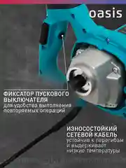 Красный дрель-миксер "Oasis" MX-130