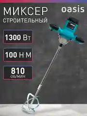 Красный дрель-миксер "Oasis" MX-130