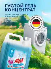 Набор Гель для стирки с пятновыводителем GRASS Alpi Duo и Кондиционер для белья Eva FLOWER