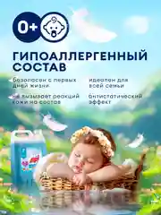 Набор Гель для стирки с пятновыводителем GRASS Alpi Duo и Кондиционер для белья Eva FLOWER