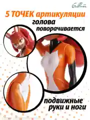 Оранжевый кукла Леди Баг и Супер-кот "Рина Руж" 12 см, 50453