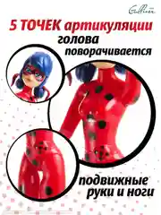 Красный кукла Леди Баг и Супер-кот " Леди Баг" 12 см, 50451