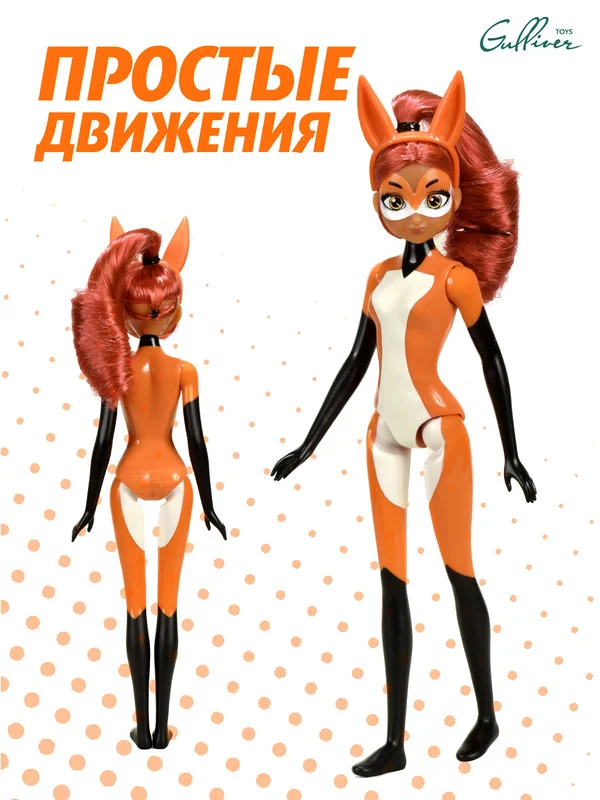 Оранжевый кукла Леди Баг и Супер-кот "Рина Руж" 27 см, 50263