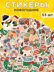 Наклейки / Стикеры новогодние милые для детей