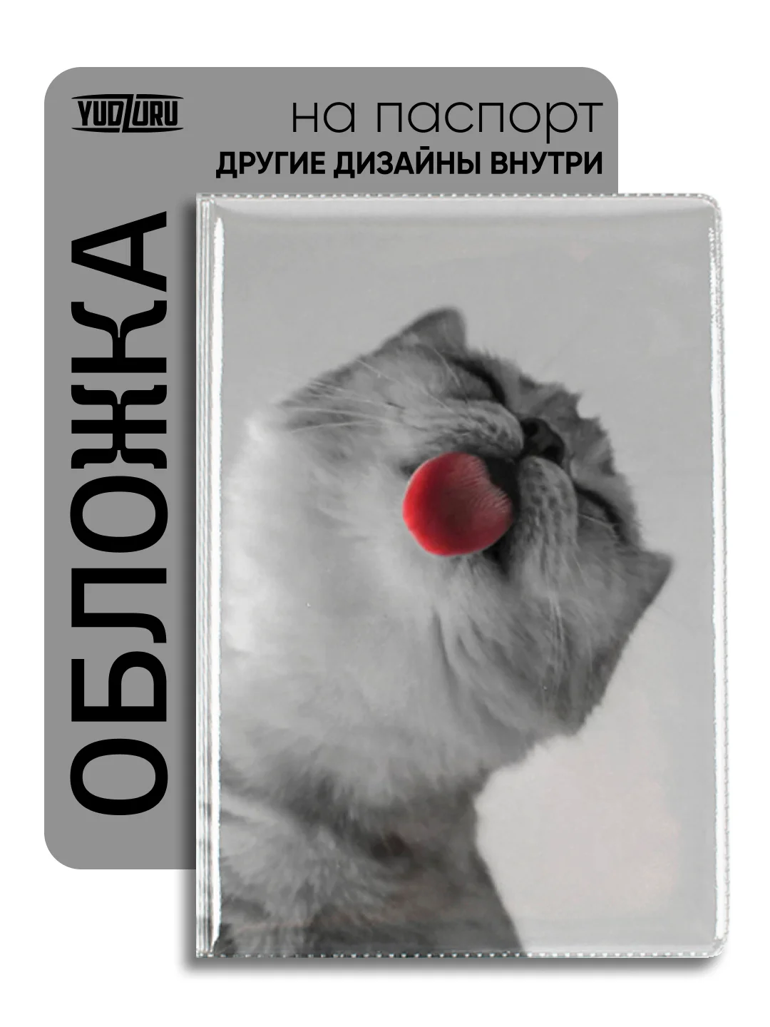 Серый меланж обложка на паспорт с принтом