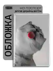 Серый меланж обложка на паспорт с принтом