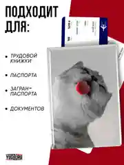 Серый меланж обложка на паспорт с принтом