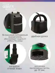 Зеленый дренажный насос "making Оasis everywhere"для грязной воды DV 250/8