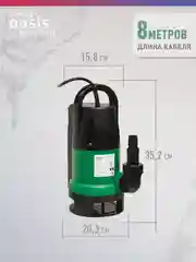 Зеленый дренажный насос "making Оasis everywhere"для грязной воды DV 250/8