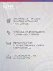 Зеленый дренажный насос "making Оasis everywhere"для грязной воды DV 250/8