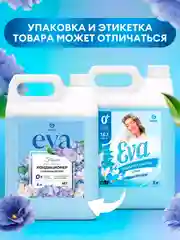 Набор Гель для стирки GRASS Alpi Delicate и Кондиционер для белья Eva FLOWER 5+5л