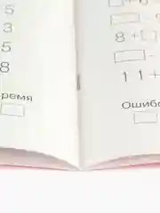 Комплект из 3 рабочих тетрадей. Для детей 6-7 лет