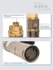 Насос скважинный вихревой "making Оasis everywhere" SX 47/60