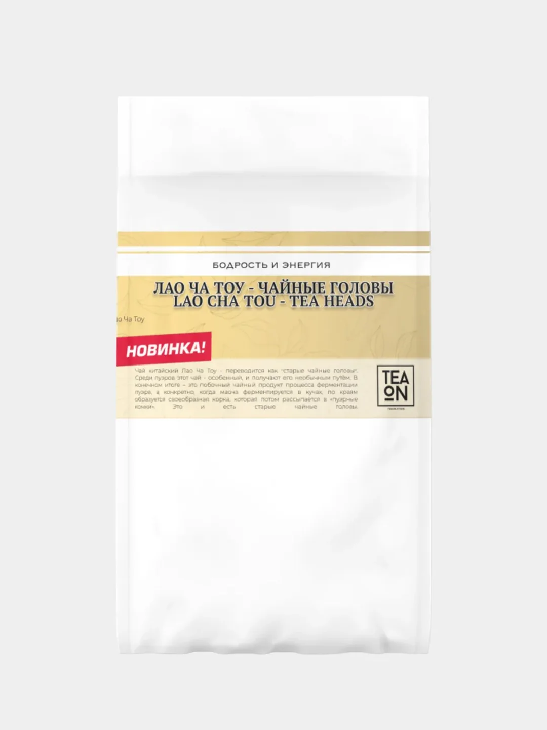 Чай черный TEAON Шу Пуэр Лао Ча Тоу ,Чайные головы, 50г
