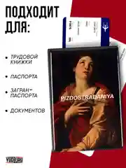 Карамельный обложка на паспорт с принтом