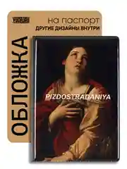 Карамельный обложка на паспорт с принтом
