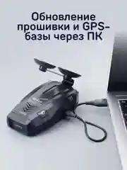 Сигнатурный радар-детектор iBOX Sonar