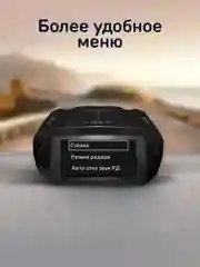 Сигнатурный радар-детектор iBOX Sonar