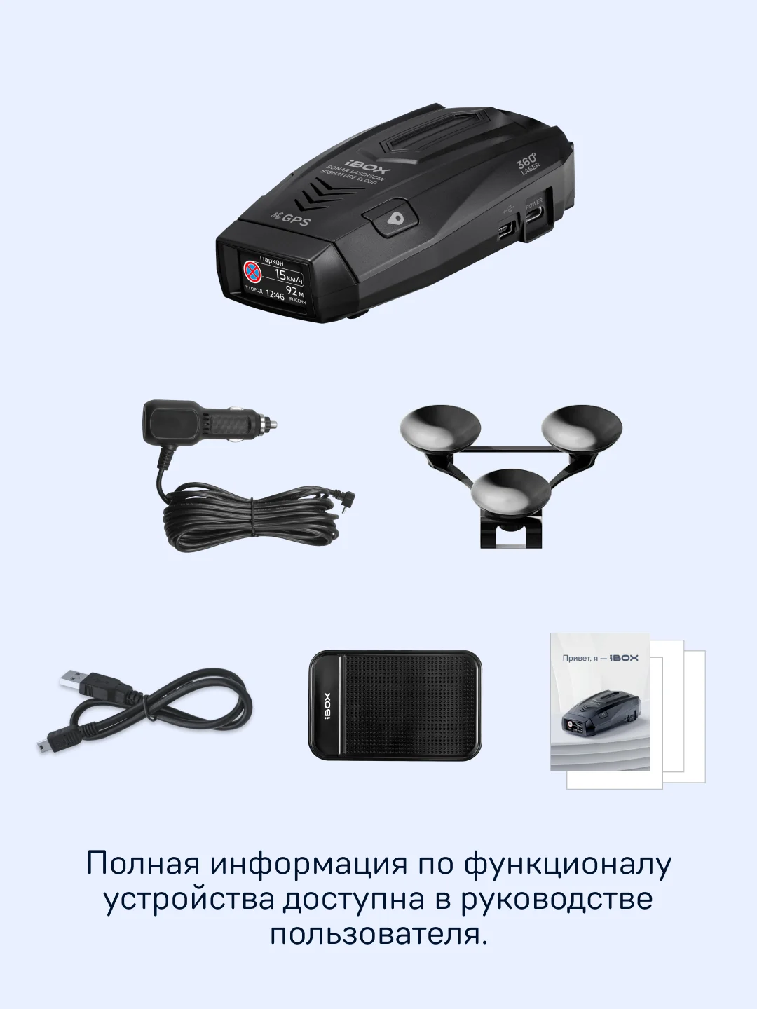 Сигнатурный радар-детектор iBOX Sonar