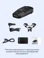 Сигнатурный радар-детектор iBOX Sonar