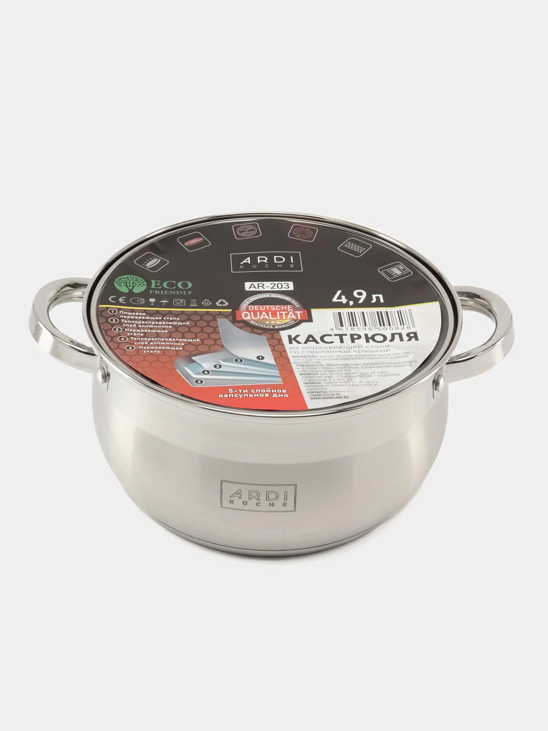 Кастрюля ARDI KUCHE AR-203 объемом 4,9 л