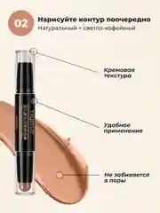 Светло-бежевый консилер для лица, корректор для контуринга, тональный, Yaqinuo, двусторонний, скульптор, 2 в 1