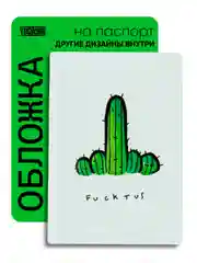 Небесно-голубой обложка на паспорт с принтом