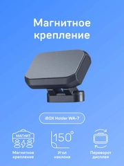 Магнитное крепление iBOX Holder WA-7 для iBOX Alert