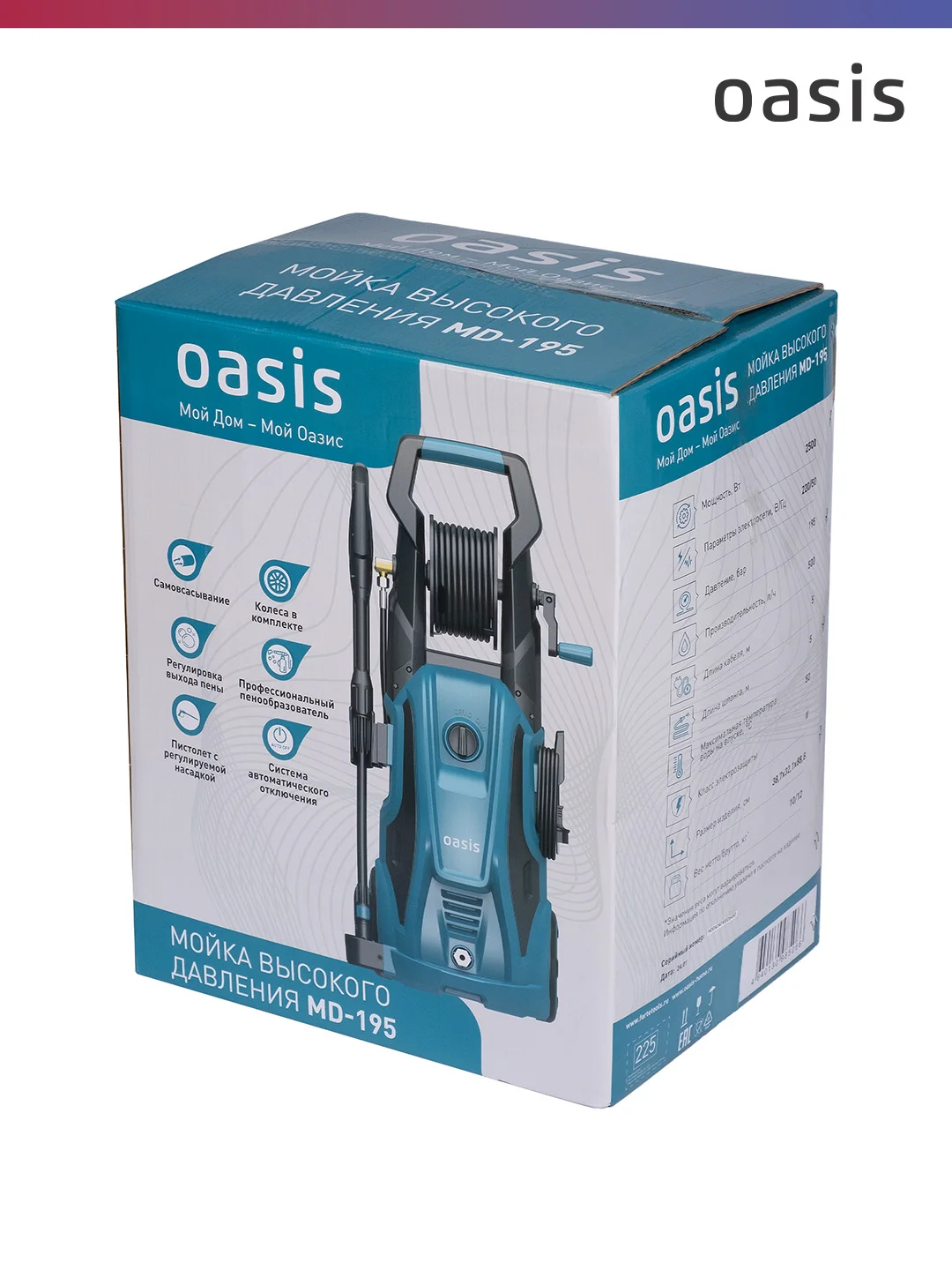 Мойка высокого давления "Oasis" MD-195