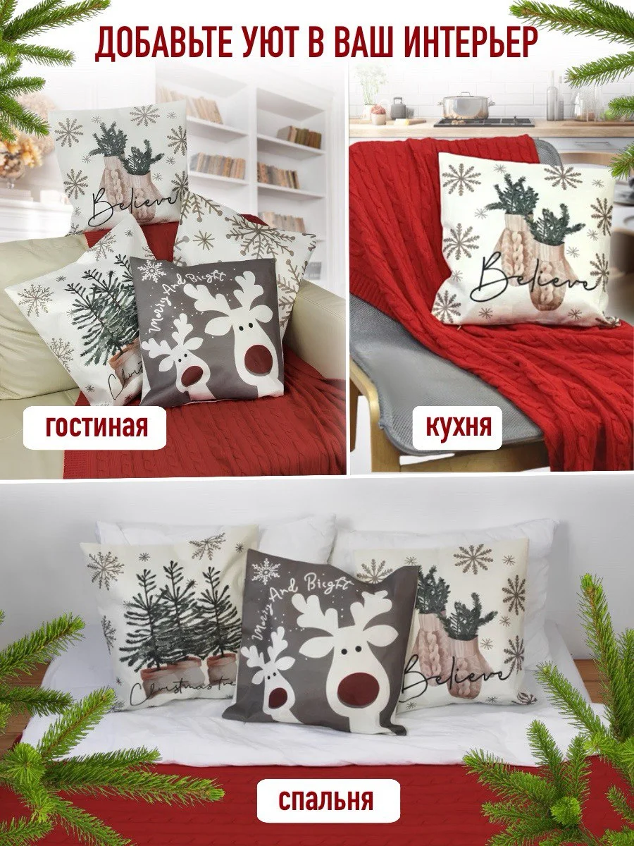 Новогодние наволочки декоративные 45х45 на молнии, комплект