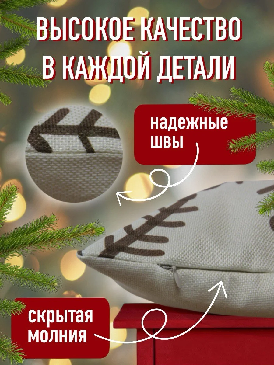 Новогодние наволочки декоративные 45х45 на молнии, комплект
